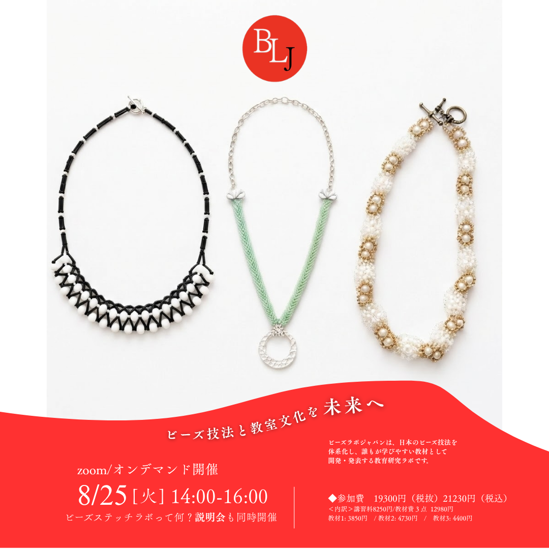 ビーズアクセサリーnagomi＊style（なごみすたいる/和みスタイル